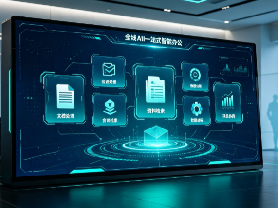 瑞昌市百度搭子全域 AI 走红，一站式打通企业全流程智能办公