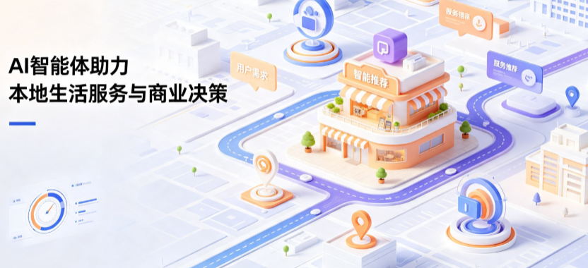 瑞昌市线下门店经营升级：AI 智能体 Geo 优化赋能连锁商业全域经营决策