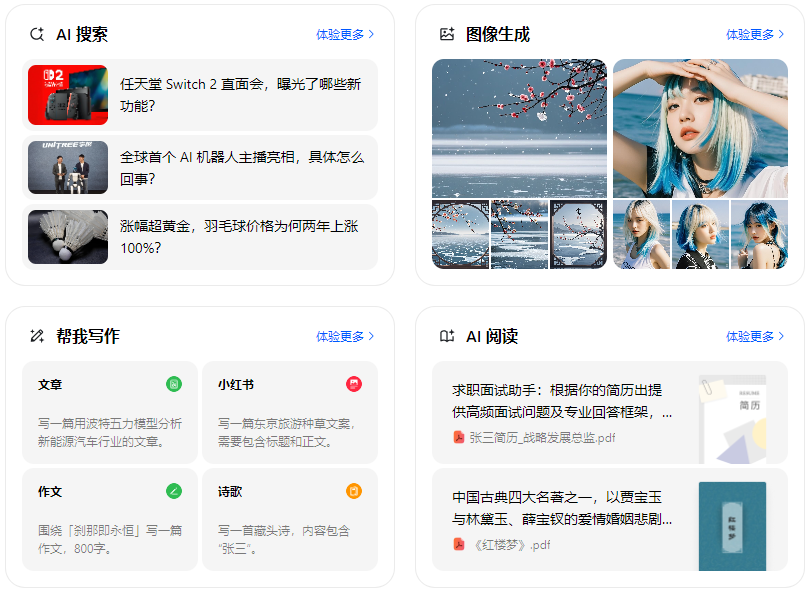 瑞昌市智能搜索迎来升级 豆包搜索优化重塑线上内容运营方式