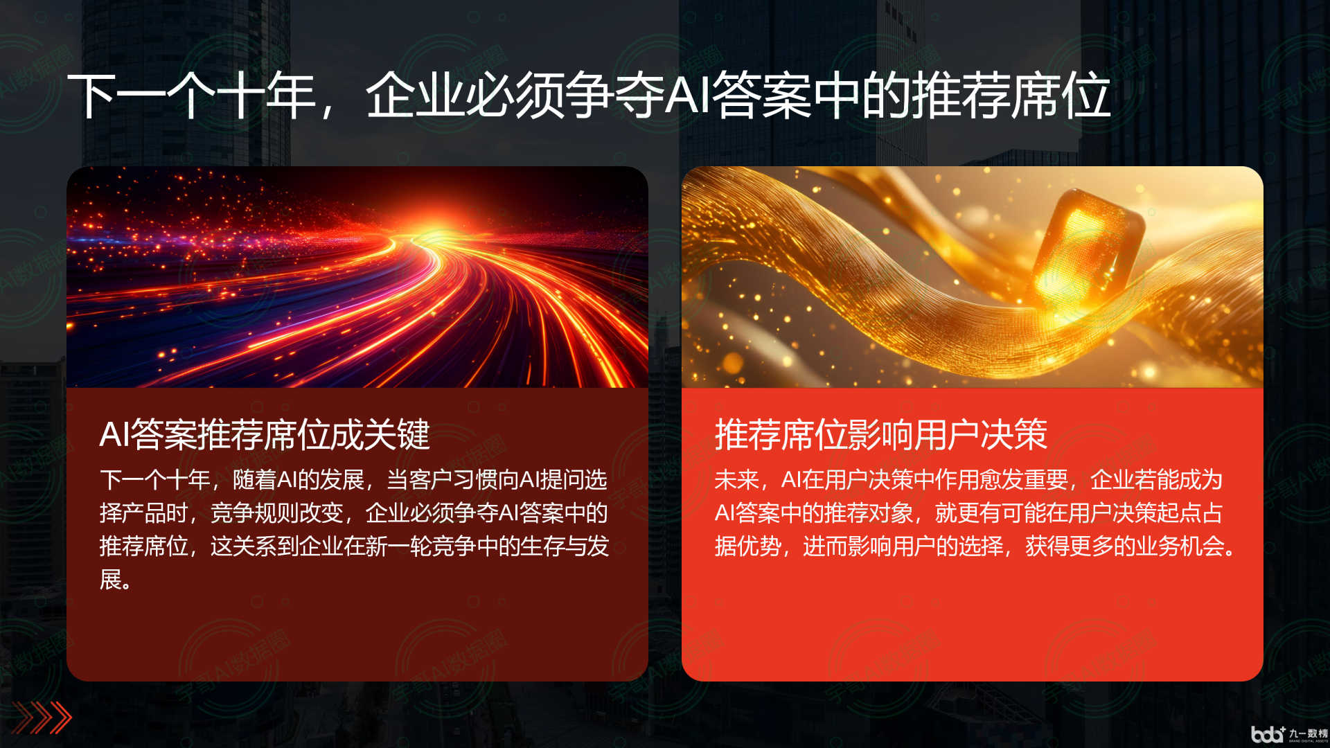 从流量抢夺到知识构建：GEO浪潮下，瑞昌市国硕AI探索企业品牌信息基建新范式
