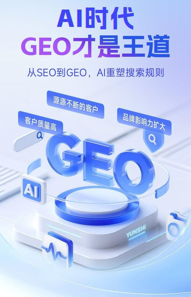 标准化赋能瑞昌市本地数字营销 国硕AI重构国内GEO优化服务新生态